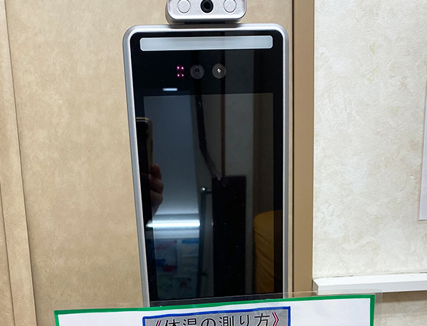 自動体温測定器