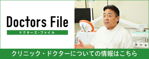 歯科衛生士募集